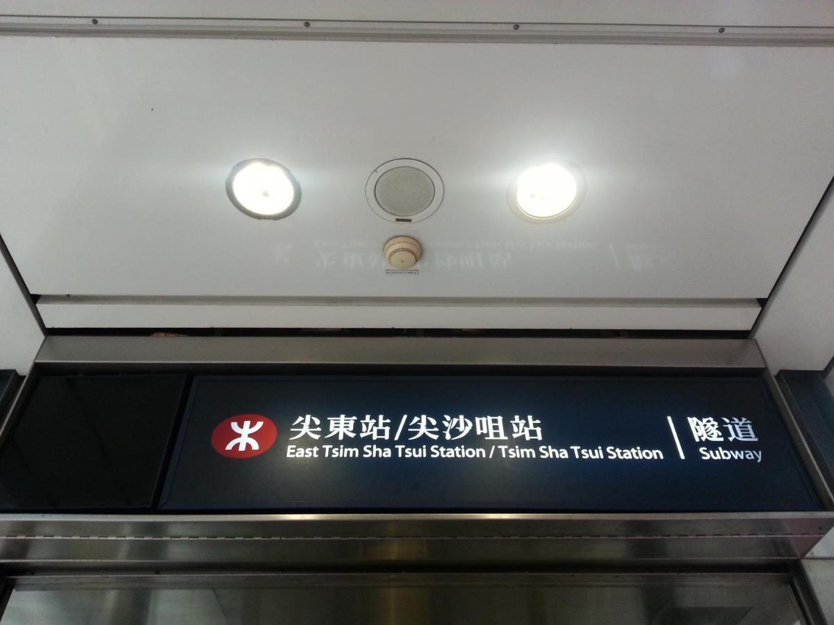 Tsim Sha Tsui Hotel เกาลูน ภายนอก รูปภาพ